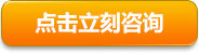 点击立刻咨询公司注销流程